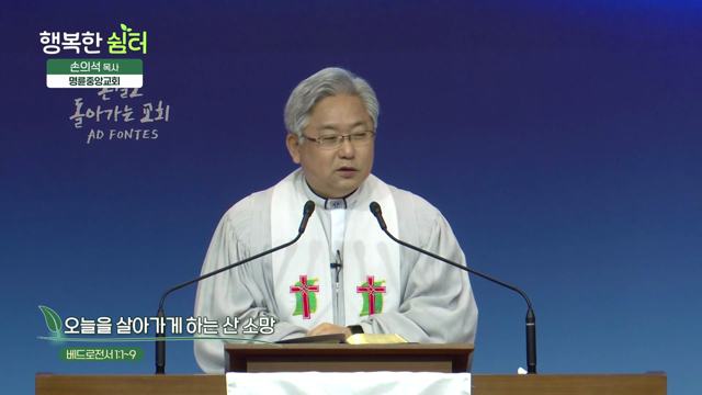 오늘을 살아가게 하는 산 소망