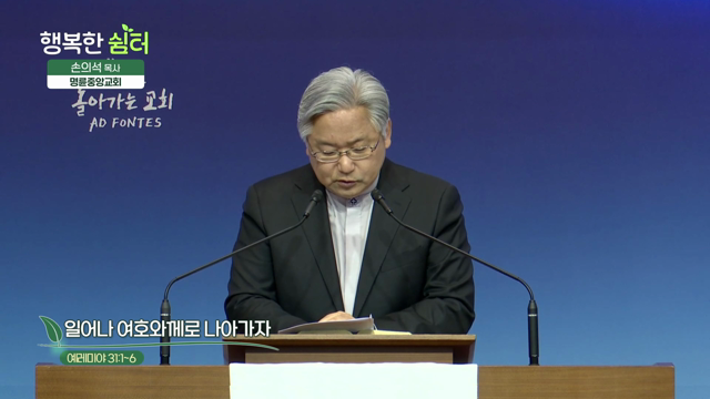 일어나 여호와께로 나아가자
