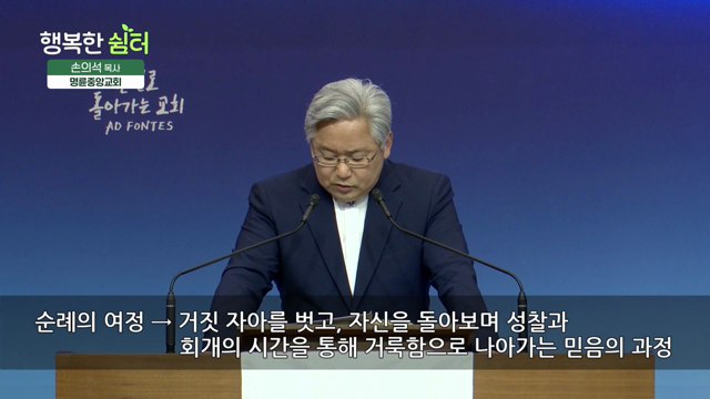 절망의 내리막에서 소망의 오르막길로