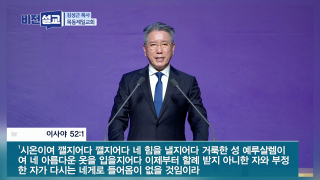 일어나 빛을 증거하라