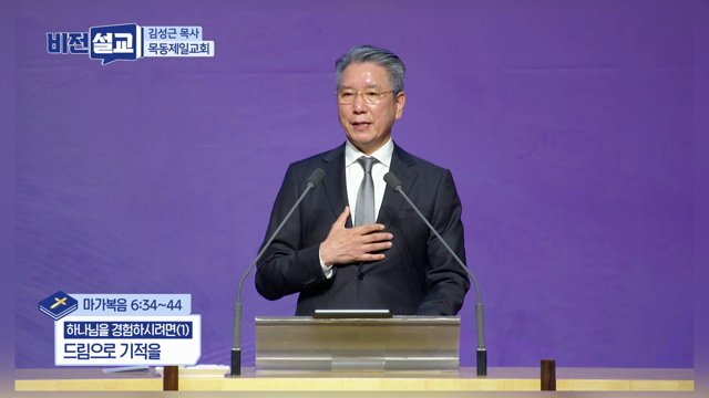 드림으로 기적을