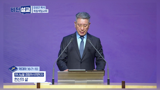 헌신의 삶