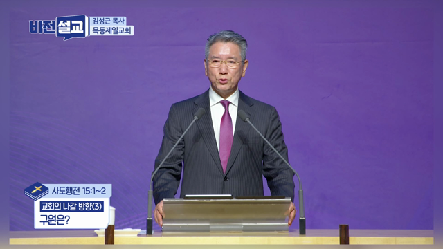 구원은?