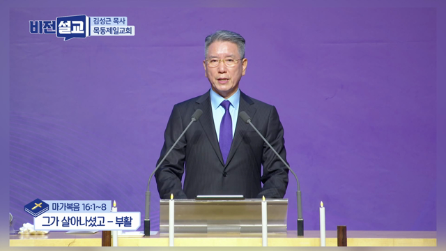 그가 살아나셨고-부활