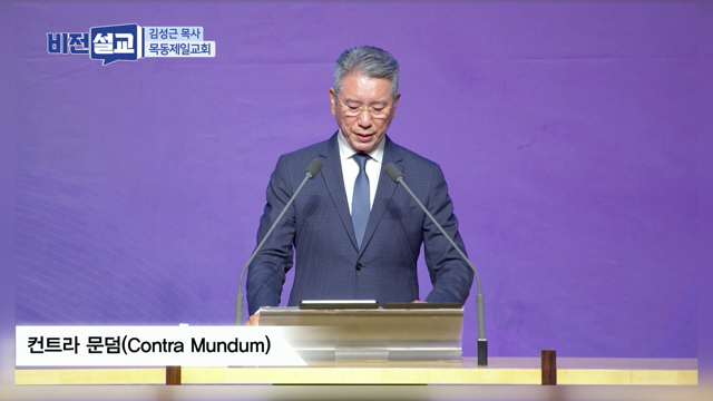 이 세대를 이기는 방법