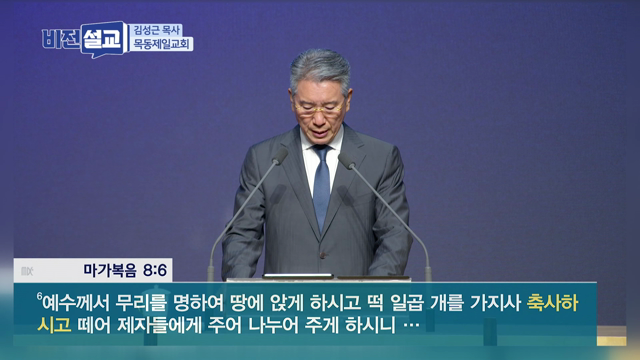감사절을 준비하며 - 맥추감사(1)
