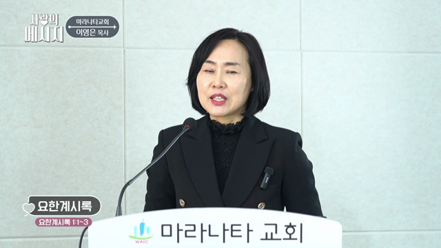 요한계시록