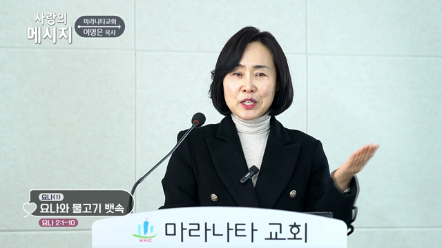 요나와 물고기 뱃속