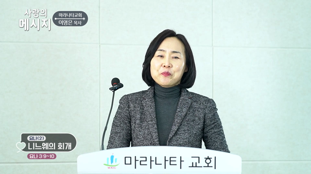 니느웨의 회개
