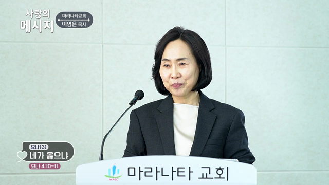 네가 옳으냐