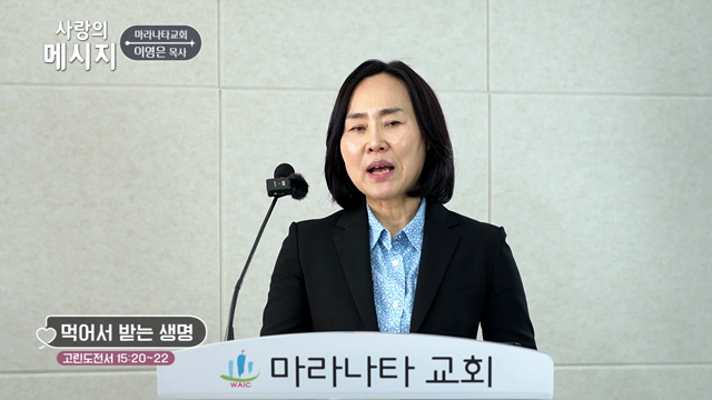 먹어서 받는 생명