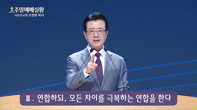 만민이 연합하여 기도하는 집