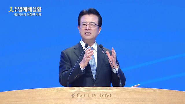 은혜의 해, 보복의 날