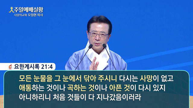 마지막 계시와 환상