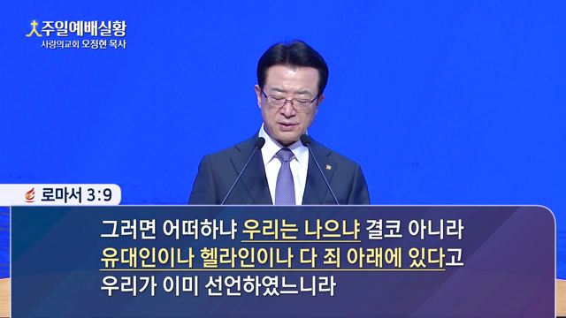 전적 부패를 깨닫는 것이 은혜의 지름길이다