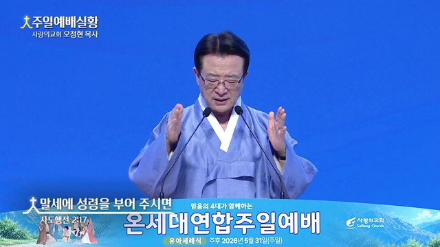 말세에 성령을 부어 주시면