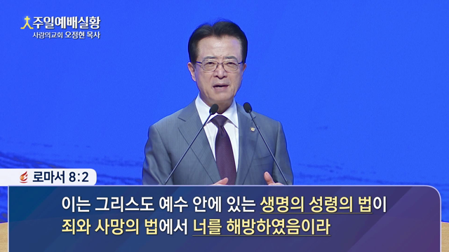 성령의 능력으로 정죄는 끝났다