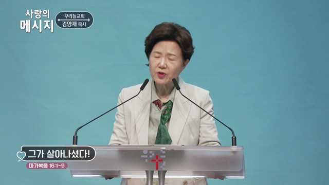 그가 살아나셨다!