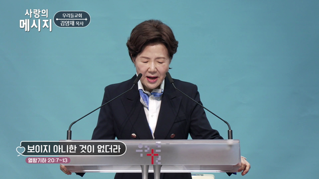 보이지 아니한 것이 없더라