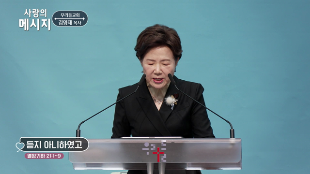 듣지 아니하였고