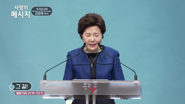 그 길!