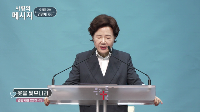 옷을 찢으니라