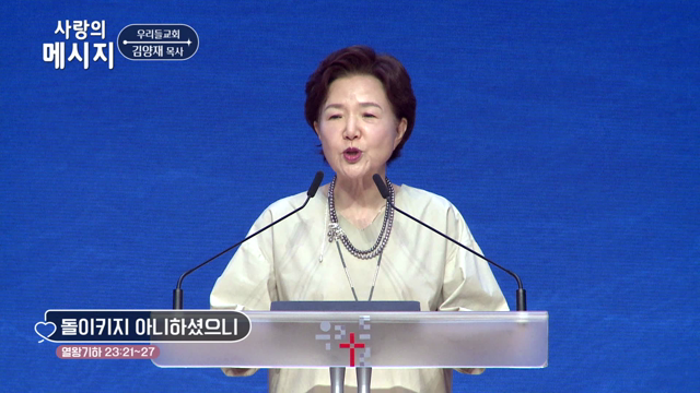 돌이키지 아니하셨으니