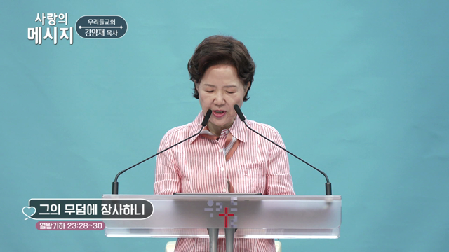 그의 무덤에 장사하니