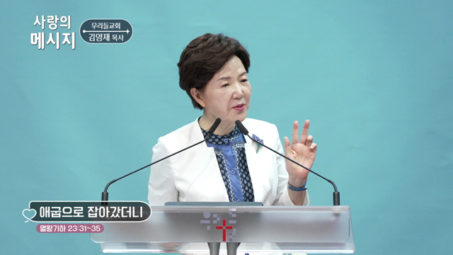 애굽으로 잡아갔더니