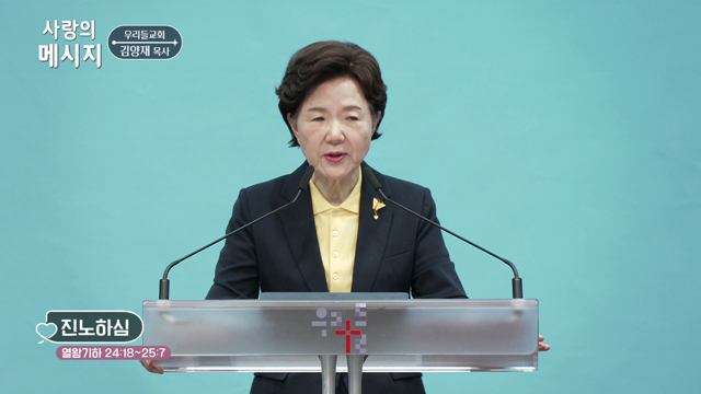 진노하심