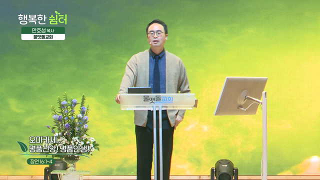 오마카세...명품신앙! 명품인생!