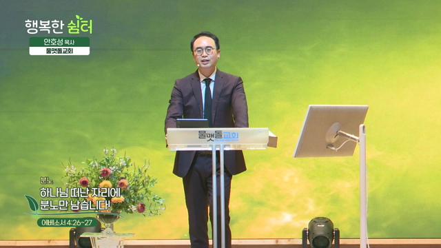 하나님 떠난 자리에 분노만 남습니다!