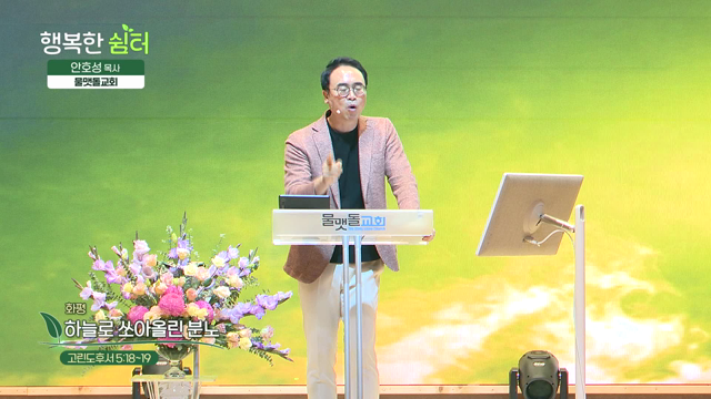 하늘로 쏘아올린 분노