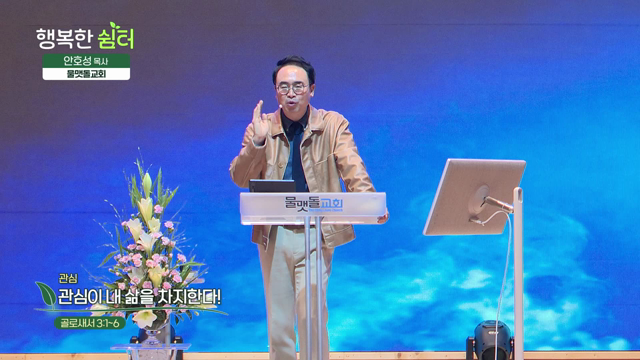 관심이 내 삶을 차지한다!