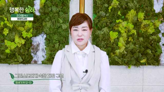 그리스도에게 속한 자만 구원