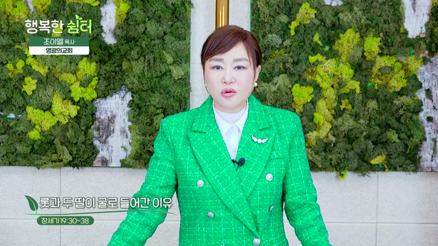 롯과 두 딸이 굴로 들어간 이유