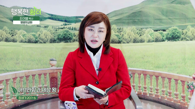 아브라함과 세상 왕