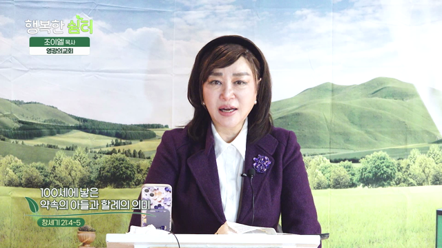 100세에 낳은 약속의 아들과 할례의 의미