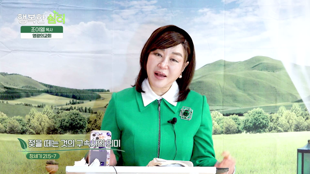 젖을 떼는 것의 구속사의 의미