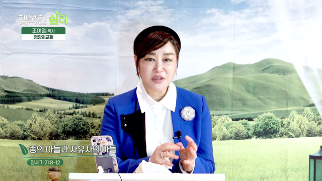 종의 아들과 자유자의 아들