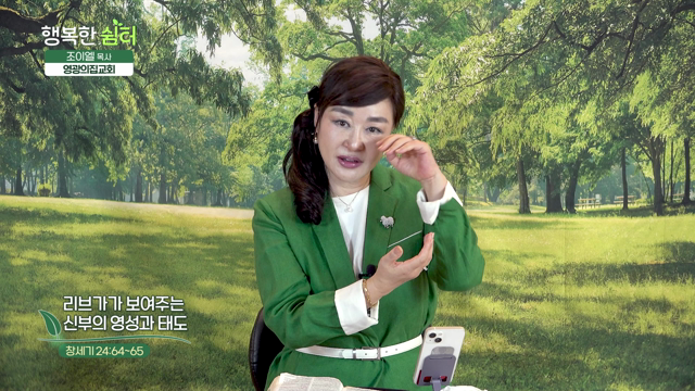 리브가가 보여주는 신부의 영성과 태도