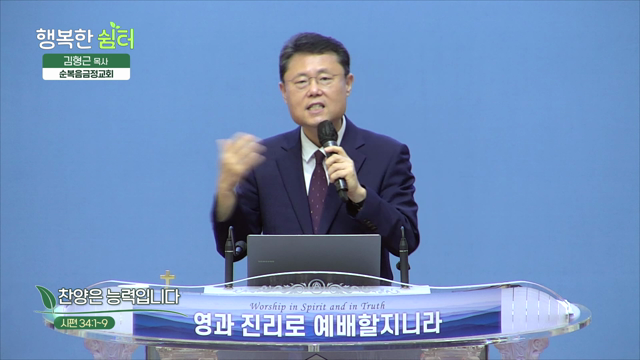 찬양은 능력입니다