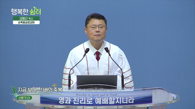 지금 보다 천 배의 축복