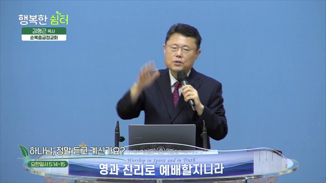 하나님, 정말 듣고 계신가요?