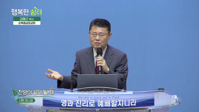찬양이 삶이 될 때