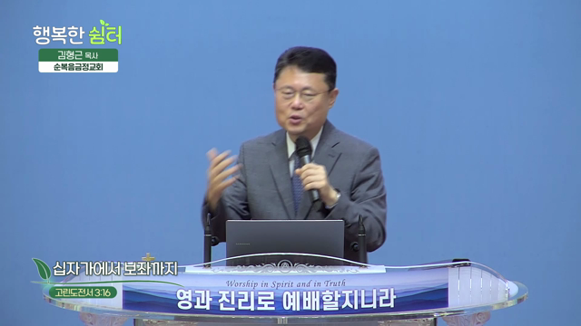 십자가에서 보좌까지