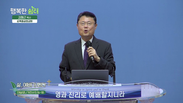 삶, 예배가 되다