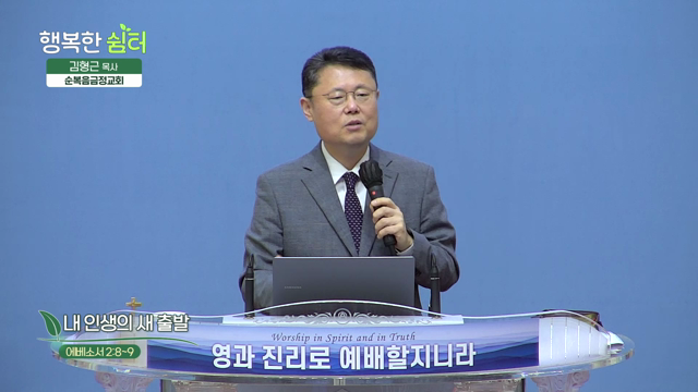 내 인생의 새 출발