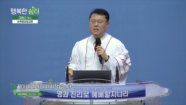 끝이 아니라 다시 시작입니다