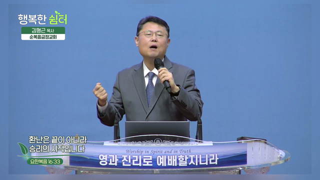 환난은 끝이 아니라 승리의 시작입니다